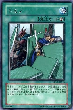 [R] TDGS-JP046 ドミノ