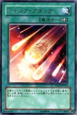 [R] TDGS-JP047 ジャンク・アタック