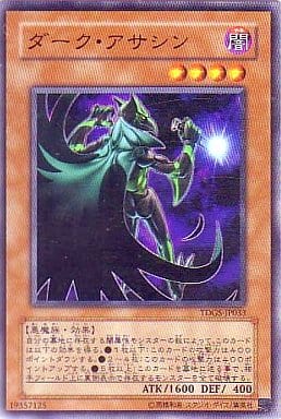 [NR] TDGS-JP033 ダーク・アサシン