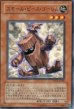 [N] TDGS-JP006 スモール・ピース・ゴーレム