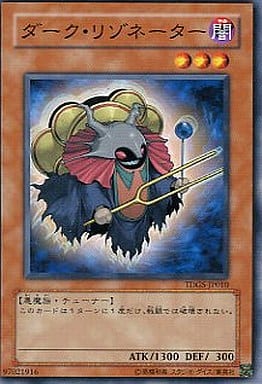[N] TDGS-JP010 ダーク・リゾネーター