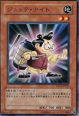 [N] TDGS-JP012 ジュッテ・ナイト