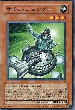 [N] TDGS-JP020 サイコ・コマンダー