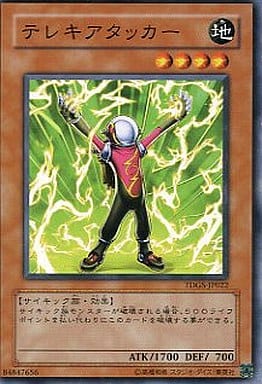 [N] TDGS-JP022 テレキアタッカー