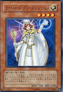 [N] TDGS-JP025 ライトロード・プリースト ジェニス