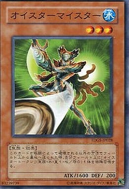 [N] TDGS-JP028 オイスターマイスター