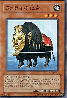 [N] TDGS-JP032 ファラオの化身