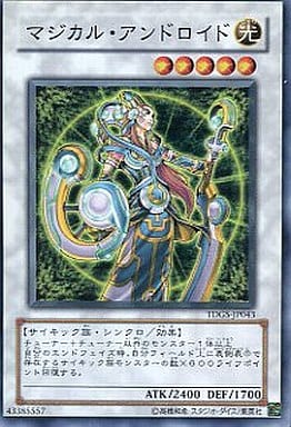 [N] TDGS-JP043 マジカル・アンドロイド