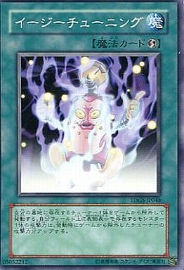 [N] TDGS-JP048 イージーチューニング