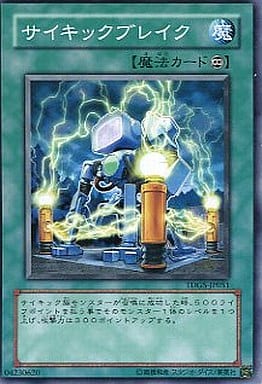 [N] TDGS-JP051 サイキックブレイク