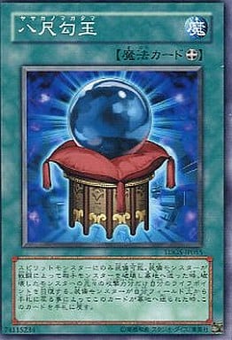 [N] TDGS-JP055 八尺勾玉