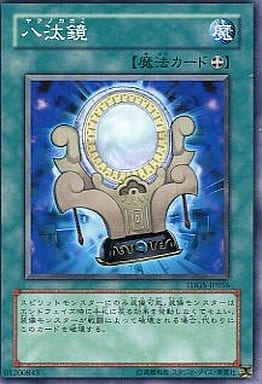 [N] TDGS-JP056 八汰鏡