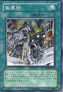 [N] TDGS-JP057 歯車街
