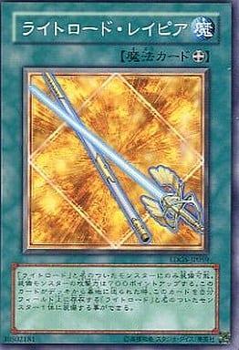 [N] TDGS-JP059 ライトロード・レイピア