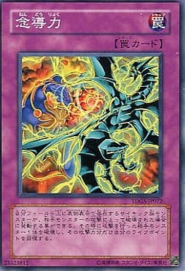 [N] TDGS-JP072 念導力