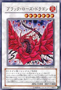 [UR] CSOC-JP039 ブラック・ローズ・ドラゴン