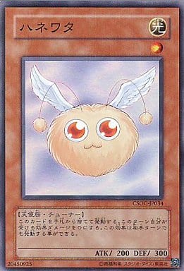 [SR] CSOC-JP034 ハネワタ