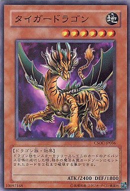 [SR] CSOC-JP036 タイガードラゴン