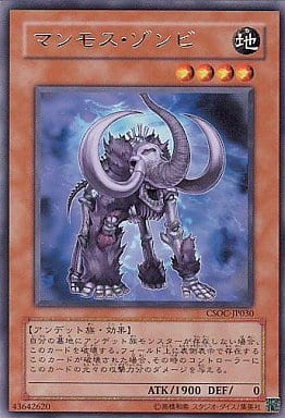 [R] CSOC-JP030 マンモス・ゾンビ