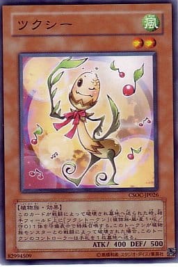[P-N] CSOC-JP026 ツクシー