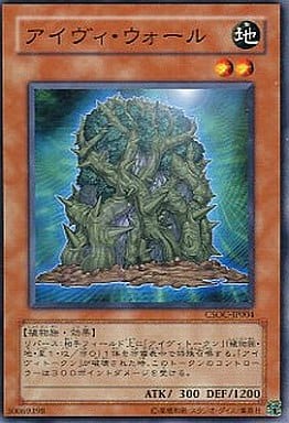 [N] CSOC-JP004 アイヴィ・ウォール