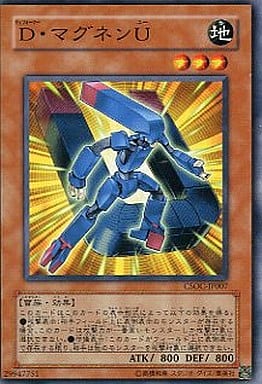[N] CSOC-JP007 D・マグネンU