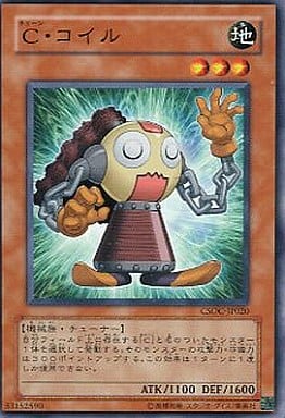 [N] CSOC-JP020 C・コイル