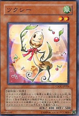 [N] CSOC-JP026 ツクシー