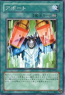 [N] CSOC-JP055 アポート