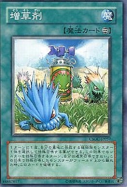 [N] CSOC-JP057 増草剤