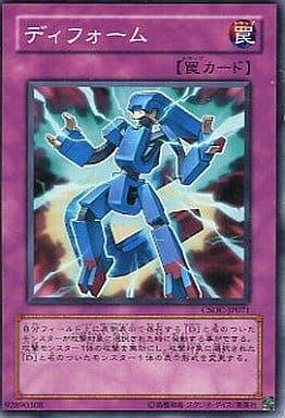 [N] CSOC-JP071 ディフォーム