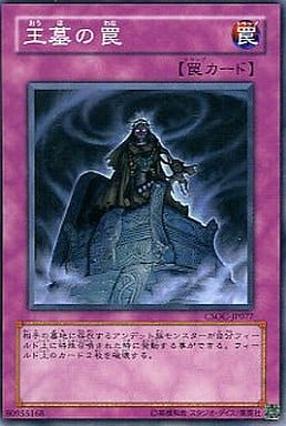 [N] CSOC-JP077 王墓の罠