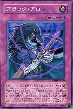 [N] CRMS-JP069 ブラック・アロー