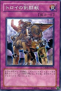 [N] CRMS-JP078 トロイの剣闘獣
