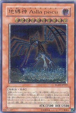 [UL] RGBT-JP019 地縛神 Aslla piscu