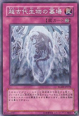 [SR] RGBT-JP078 超古代生物の墓場