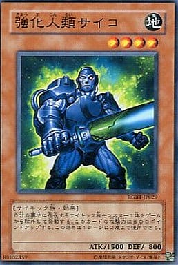 [N] RGBT-JP029 強化人類サイコ