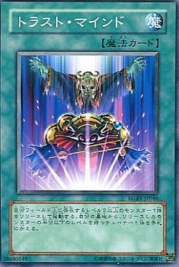 [N] RGBT-JP046 トラスト・マインド