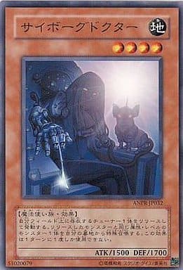 [R] ANPR-JP032 サイボーグドクター