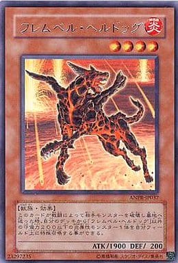 [R] ANPR-JP037 フレムベル・ヘルドッグ