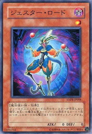 [N] ANPR-JP008 ジェスター・ロード