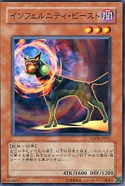 [N] ANPR-JP012 インフェルニティ・ビースト