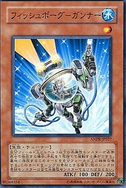 [N] ANPR-JP027 フィッシュボーグ-ガンナー