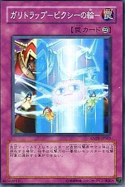 [N] ANPR-JP065 ガリトラップ-ピクシーの輪-