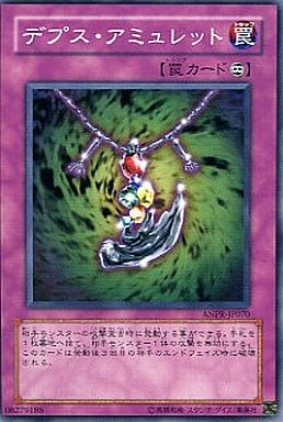 [N] ANPR-JP070 デプス・アミュレット