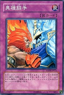 [N] ANPR-JP075 異種闘争