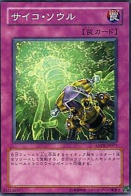 [N] ANPR-JP077 サイコ・ソウル