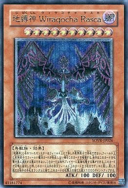 [UL] SOVR-JP026 地縛神 Wiraqocha Rasca