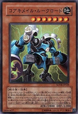 [SR] SOVR-JP028 コアキメイル・ルークロード