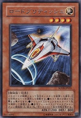 [R] SOVR-JP035 ロードブリティッシュ